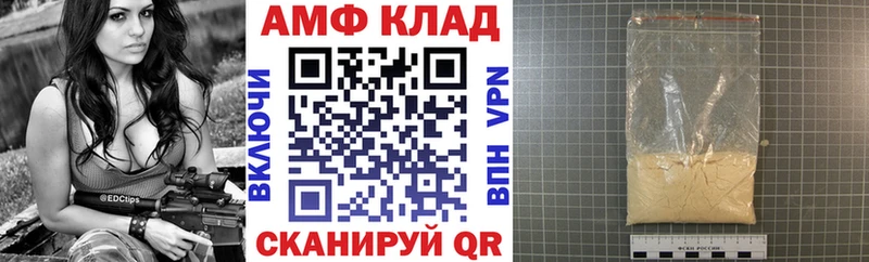 Amphetamine Premium Цивильск