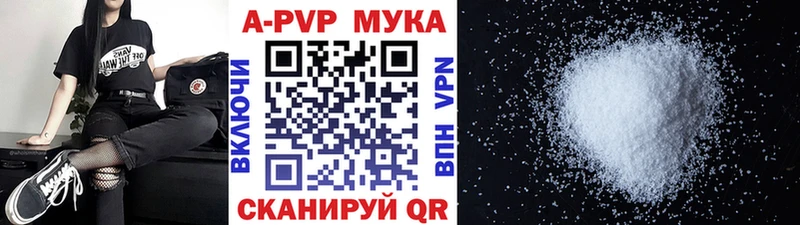 A-PVP кристаллы где можно купить наркотик Цивильск
