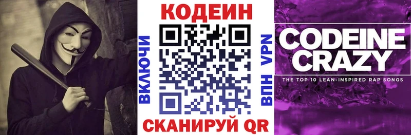 Кодеин Purple Drank  мориарти официальный сайт  Цивильск  хочу   ОМГ ОМГ как зайти 