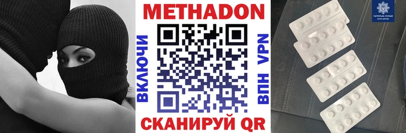 сайты даркнета наркотические препараты  Цивильск  МЕТАДОН белоснежный  мега ссылки 